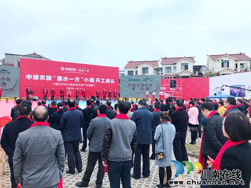 四川省首个农旅特色小镇“寨水一方”正式动工(图12) 四川省首个农旅特色小镇“寨水一方”正式动工(图12)