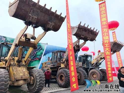 四川省首个农旅特色小镇“寨水一方”正式动工(图13) 四川省首个农旅特色小镇“寨水一方”正式动工(图13)