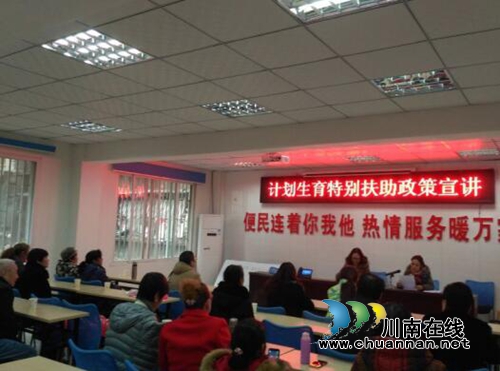 南街上平社区开展计划生育特别扶助宣传活动(图1) 南街上平社区开展计划生育特别扶助宣传活动(图1)