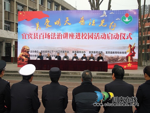 宜宾县交警张俊被聘为“全国青少年普法教育宣讲团”成员(图1) 宜宾县交警张俊被聘为“全国青少年普法教育宣讲团”成员(图1)