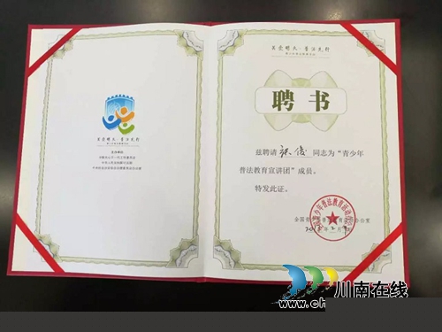 宜宾县交警张俊被聘为“全国青少年普法教育宣讲团”成员(图2) 宜宾县交警张俊被聘为“全国青少年普法教育宣讲团”成员(图2)