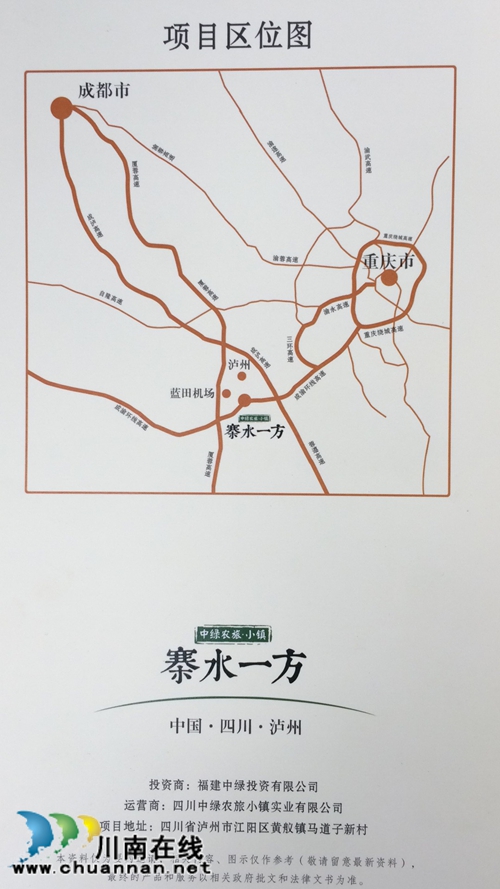 四川省首个农旅特色小镇“寨水一方”正式动工(图28) 四川省首个农旅特色小镇“寨水一方”正式动工(图28)
