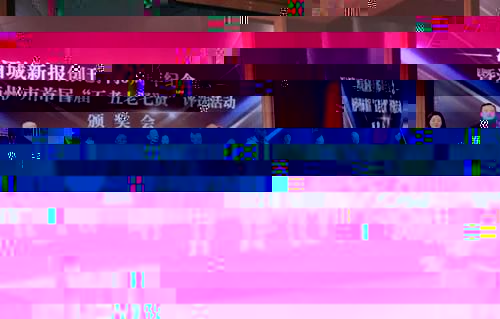 她拄着拐杖上台 阔步为泸州冲刺中心大城奔跑(图6) 她拄着拐杖上台 阔步为泸州冲刺中心大城奔跑(图6)