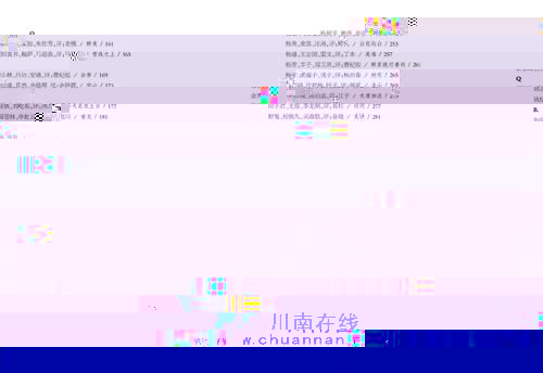 国内首本三人同题诗歌集出版(图5) 国内首本三人同题诗歌集出版(图5)