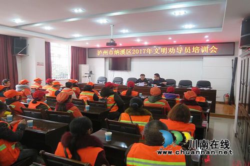 泸州交警:集中培训交通劝导员 为“创文”打下坚实基础(图1) 泸州交警:集中培训交通劝导员 为“创文”打下坚实基础(图1)