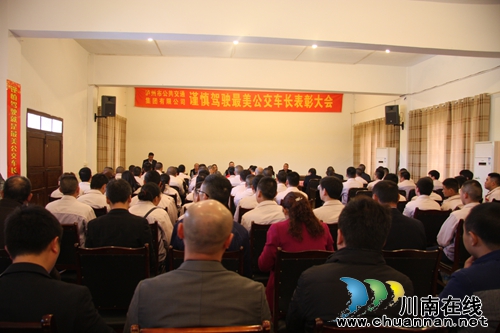 泸州20名公交司机当选第一届“最美公交车长”(图2) 泸州20名公交司机当选第一届“最美公交车长”(图2)