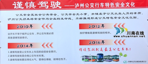 泸州20名公交司机当选第一届“最美公交车长”(图15) 泸州20名公交司机当选第一届“最美公交车长”(图15)
