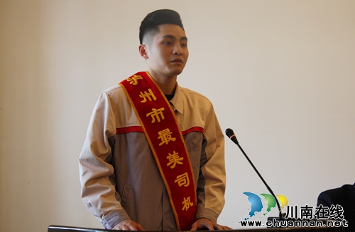 泸州20名公交司机当选第一届“最美公交车长”(图6) 泸州20名公交司机当选第一届“最美公交车长”(图6)