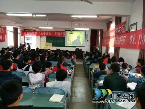 合江白米镇:“蒲公英”普法小分队送法进校园(图3) 合江白米镇:“蒲公英”普法小分队送法进校园(图3)