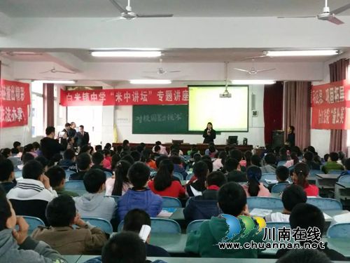 合江白米镇:“蒲公英”普法小分队送法进校园(图5) 合江白米镇:“蒲公英”普法小分队送法进校园(图5)
