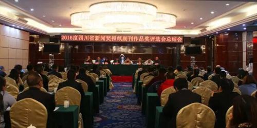 全省纸媒齐聚泸州盘点收获 新报好多一等奖!(图1) 全省纸媒齐聚泸州盘点收获 新报好多一等奖!(图1)