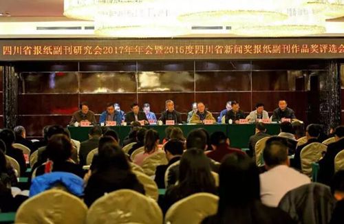 全省纸媒齐聚泸州盘点收获 新报好多一等奖!(图5) 全省纸媒齐聚泸州盘点收获 新报好多一等奖!(图5)