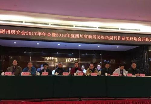 全省纸媒齐聚泸州盘点收获 新报好多一等奖!(图4) 全省纸媒齐聚泸州盘点收获 新报好多一等奖!(图4)
