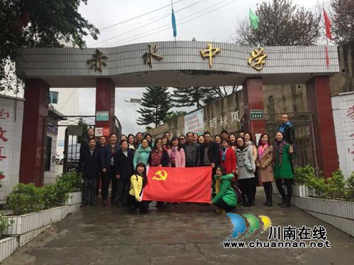 精准帮扶党员先行&nbsp;泸州十二中党支部精准帮扶赤水中学(图3)