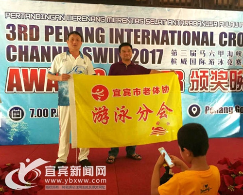 宜宾冬泳健儿“老来发威” 横渡马六甲海峡(图1) 宜宾冬泳健儿“老来发威” 横渡马六甲海峡(图1)