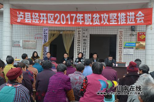 泸县经开区到太伏镇开展脱贫攻坚暨“走进群众、服务群众、引导群众”主题活动(图1) 泸县经开区到太伏镇开展脱贫攻坚暨“走进群众、服务群众、引导群众”主题活动(图1)
