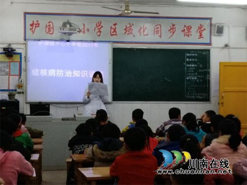 纳溪护国镇卫生院开展结核病宣传进校园活动(图2)