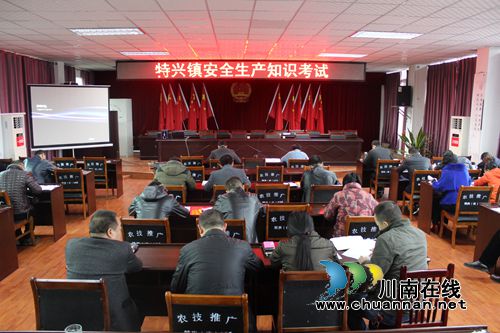 龙马潭区特兴镇开展安全生产知识学习考试活动(图1) 龙马潭区特兴镇开展安全生产知识学习考试活动(图1)