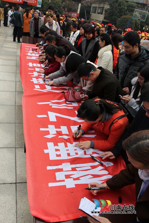 泸州红星街道:400人集体签名承诺誓做廉洁人(图1) 泸州红星街道:400人集体签名承诺誓做廉洁人(图1)