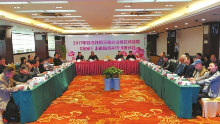 以花为媒以诗为题&nbsp;川渝诗人齐聚自贡自流井(图2)