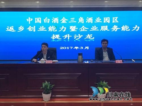 泸州:酒业园区东风助返乡者开启“创业小船”(图3) 泸州:酒业园区东风助返乡者开启“创业小船”(图3)