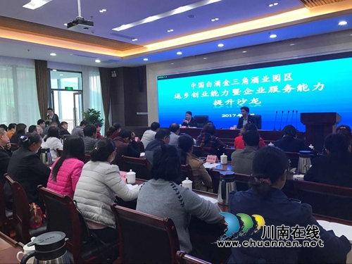 泸州:酒业园区东风助返乡者开启“创业小船”(图4) 泸州:酒业园区东风助返乡者开启“创业小船”(图4)