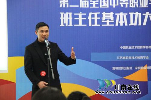 泸县建校教师获全国班主任基本功大赛二等奖(图2) 泸县建校教师获全国班主任基本功大赛二等奖(图2)