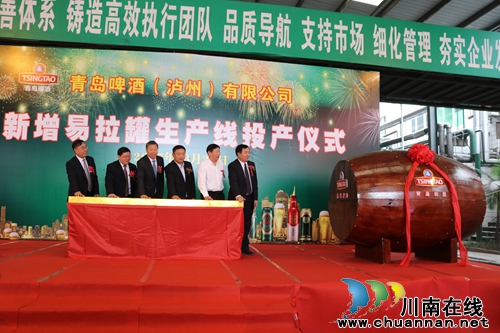 青岛啤酒在泸州建成首条易拉罐啤酒生产线(图1) 青岛啤酒在泸州建成首条易拉罐啤酒生产线(图1)