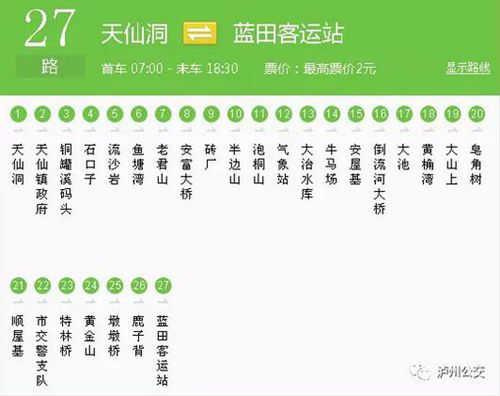 清明节 泸州公交加密发班助市民便捷扫墓(图3) 清明节 泸州公交加密发班助市民便捷扫墓(图3)