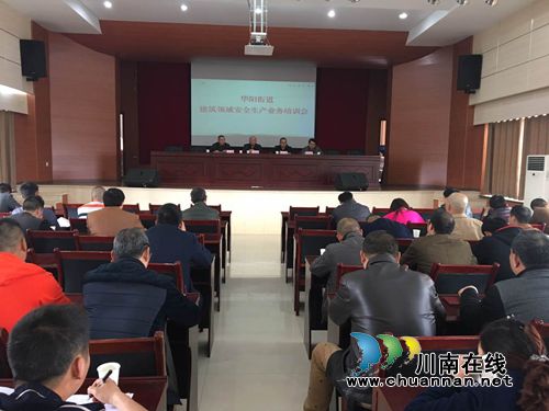 泸州华阳群工办:涉稳宣传助力建筑工地安全生产(图1) 泸州华阳群工办:涉稳宣传助力建筑工地安全生产(图1)