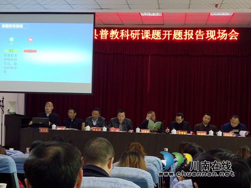 叙永:“走出去+请进来”提升农村教师科研能力(图1) 叙永:“走出去+请进来”提升农村教师科研能力(图1)