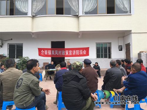 纳溪区卫计局帮扶院坝会面对面宣传政策(图1) 纳溪区卫计局帮扶院坝会面对面宣传政策(图1)