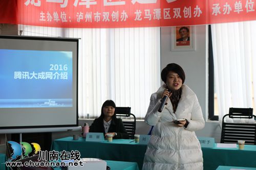 龙马潭举办“孔雀回归·赢在2017”返乡创业沙龙(图3) 龙马潭举办“孔雀回归·赢在2017”返乡创业沙龙(图3)