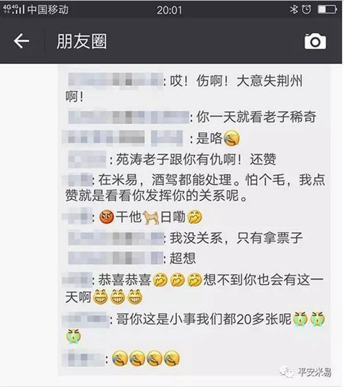 四川一男子乱停车被贴条 在朋友圈辱骂交警被拘(图2) 四川一男子乱停车被贴条 在朋友圈辱骂交警被拘(图2)