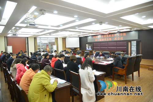 泸县建校隆重召开第十四届教代会第一次会议(图1) 泸县建校隆重召开第十四届教代会第一次会议(图1)