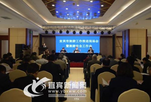 今年 宜宾将确保旅游总收入达到530亿元(图1) 今年 宜宾将确保旅游总收入达到530亿元(图1)