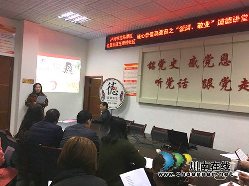 红星街道玉带桥社区开展“爱岗 敬业”道德讲堂活动(图1) 红星街道玉带桥社区开展“爱岗 敬业”道德讲堂活动(图1)