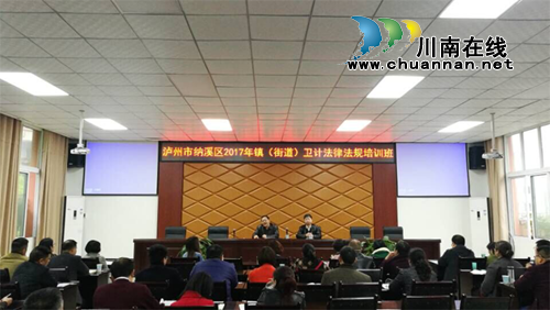 纳溪区召开流动人口健康促进工作会(图1) 纳溪区召开流动人口健康促进工作会(图1)