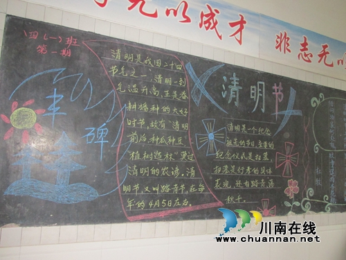 叙永分水中心校开展清明系列教育活动(图2) 叙永分水中心校开展清明系列教育活动(图2)
