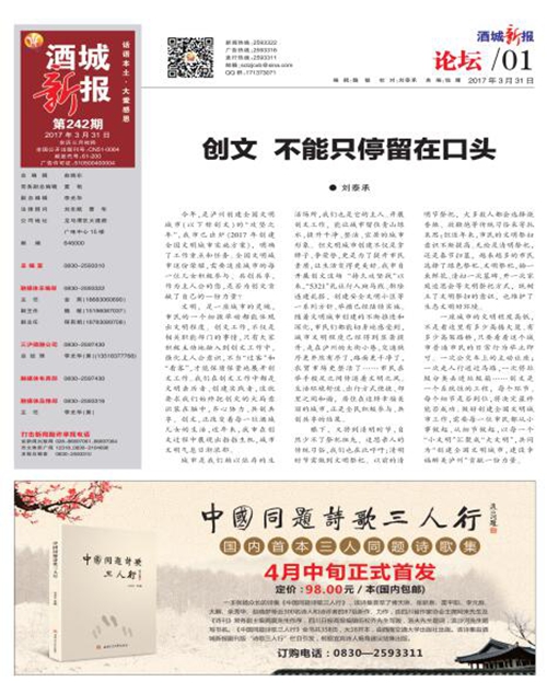 创文 不能只停留在口头(图1) 创文 不能只停留在口头(图1)