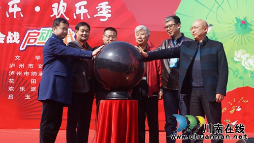 中国美酒音乐欢乐季启动仪式在纳溪隆重举行(图1) 中国美酒音乐欢乐季启动仪式在纳溪隆重举行(图1)