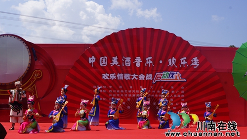 中国美酒音乐欢乐季启动仪式在纳溪隆重举行(图15) 中国美酒音乐欢乐季启动仪式在纳溪隆重举行(图15)