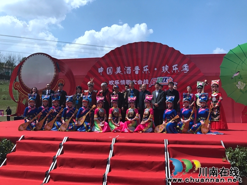中国美酒音乐欢乐季启动仪式在纳溪隆重举行(图32) 中国美酒音乐欢乐季启动仪式在纳溪隆重举行(图32)