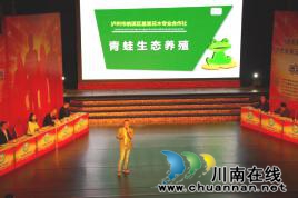 明祖京:生态青蛙养出广阔天地 梦想返乡创辉煌(图10) 明祖京:生态青蛙养出广阔天地 梦想返乡创辉煌(图10)