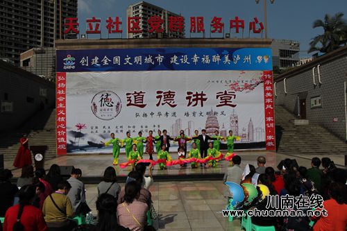 红星街道举行“弘扬中华孝道&nbsp;培育文明新风”道德讲堂(图2)