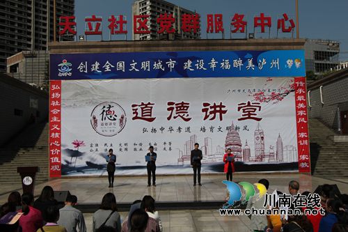 红星街道举行“弘扬中华孝道&nbsp;培育文明新风”道德讲堂(图3)