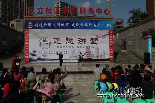 红星街道举行“弘扬中华孝道&nbsp;培育文明新风”道德讲堂(图6)