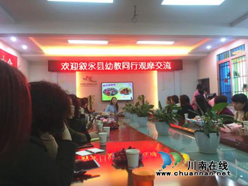 叙永县开展学前教育工作暨管理者培训(图2) 叙永县开展学前教育工作暨管理者培训(图2)