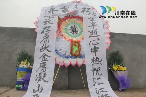 泸县石桥镇开展祭奠蔡松松活动(图2) 泸县石桥镇开展祭奠蔡松松活动(图2)