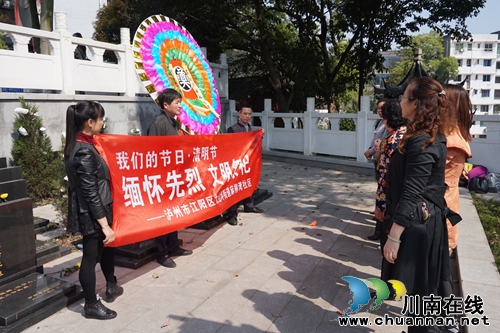 泸州麻柳湾社区开展“缅怀英烈 文明祭祀”及弘扬廉洁家风活动(图3) 泸州麻柳湾社区开展“缅怀英烈 文明祭祀”及弘扬廉洁家风活动(图3)